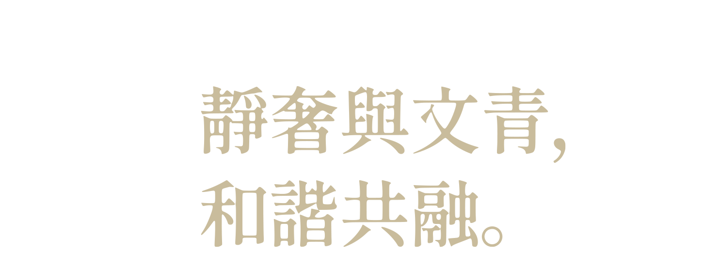 多數人想望,少數人擁有,科博館×植物園,述科博II,述科博2