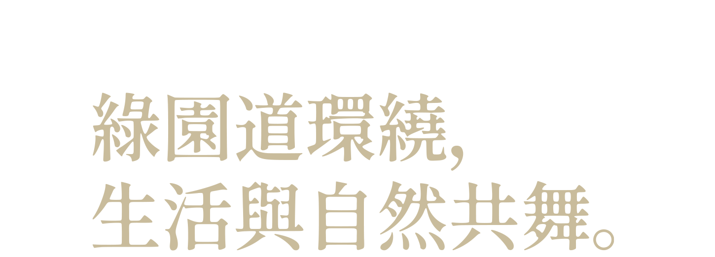 多數人想望,少數人擁有,科博館×植物園,述科博II,述科博2