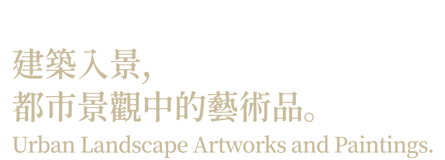 多數人想望,少數人擁有,科博館×植物園,述科博II,述科博2